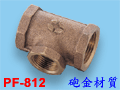 1〞×3/4〞配管用銅Ｔ(砲金)