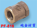 1〞配管用銅Ｓ(砲金)